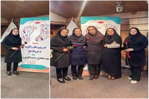 جشن روز ماما در دانشگاه علوم پزشکی شیراز و انتخاب مامای نمونه از شهرستان سروستان۲۴ اردیبهشت ۱۴۰۴